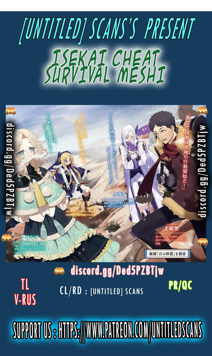 Isekai Cheat Survival Meshi Chapter 48 1